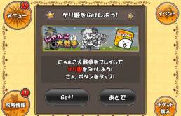 画像ギャラリー No.008のサムネイル画像 / 「ケリ姫スイーツ」と「にゃんこ大戦争」のコラボがスタート。5月12日まで