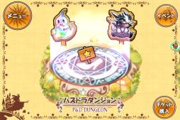 画像ギャラリー No.001のサムネイル画像 / 「ケリ姫スイーツ」に「パズドラ」とのコラボステージや宝船などが再登場