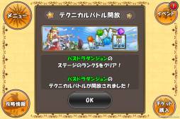 画像ギャラリー No.002のサムネイル画像 / 「ケリ姫スイーツ」に「パズドラ」とのコラボステージや宝船などが再登場