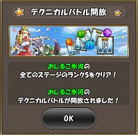 画像ギャラリー No.005のサムネイル画像 / 「ケリ姫スイーツ」，“念力”を使う新キャラクター「エスパー」が登場