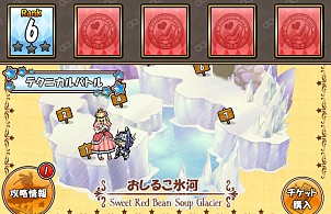 画像ギャラリー No.006のサムネイル画像 / 「ケリ姫スイーツ」，“念力”を使う新キャラクター「エスパー」が登場