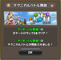 画像ギャラリー No.007のサムネイル画像 / 「ケリ姫スイーツ」，“念力”を使う新キャラクター「エスパー」が登場