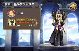 画像ギャラリー No.009のサムネイル画像 / 「ケリ姫スイーツ」に分身攻撃を得意とする新メンバー「仕事人」が実装