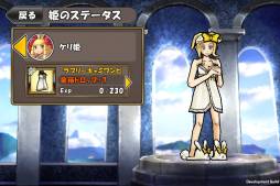 画像ギャラリー No.004のサムネイル画像 / 「ケリ姫スイーツ」で「姫の強化合宿」キャンペーン。限定ドレスプレゼントなど