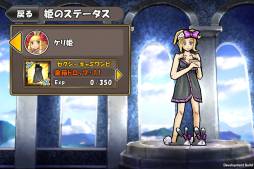 画像ギャラリー No.005のサムネイル画像 / 「ケリ姫スイーツ」で「姫の強化合宿」キャンペーン。限定ドレスプレゼントなど