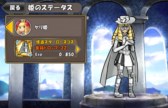 画像ギャラリー No.009のサムネイル画像 / 「ケリ姫スイーツ」本日のアップデートで，新メンバー「飛行士」が登場
