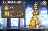 画像ギャラリー No.010のサムネイル画像 / 「ケリ姫スイーツ」本日のアップデートで，新メンバー「飛行士」が登場