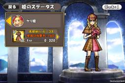 画像ギャラリー No.005のサムネイル画像 / 「ケリ姫スイーツ」で沢山のスイーツを集めるとフレンドチケットなどが手に入る