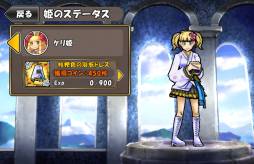 画像ギャラリー No.008のサムネイル画像 / 「ケリ姫スイーツ」で沢山のスイーツを集めるとフレンドチケットなどが手に入る