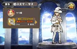 画像ギャラリー No.010のサムネイル画像 / 「ケリ姫スイーツ」で沢山のスイーツを集めるとフレンドチケットなどが手に入る