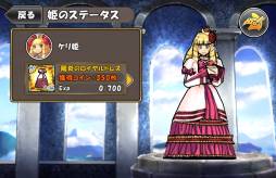 画像ギャラリー No.012のサムネイル画像 / 「ケリ姫スイーツ」で沢山のスイーツを集めるとフレンドチケットなどが手に入る
