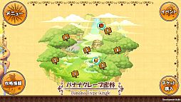 画像ギャラリー No.002のサムネイル画像 / 「ケリ姫スイーツ」,新エリア「バナナクレープ密林」が追加。「回避」も可能に