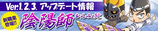 画像ギャラリー No.001のサムネイル画像 / 「ケリ姫スイーツ」，式神とお札を使って戦う新メンバー「陰陽師」が登場