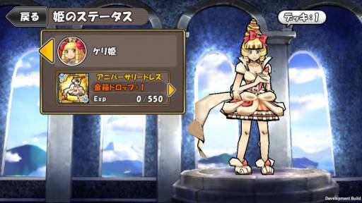 画像ギャラリー No.006のサムネイル画像 / 「ケリ姫スイーツ」の1周年記念イベント第4弾が開催に。人気投票も実施