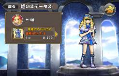 画像ギャラリー No.013のサムネイル画像 / 「ケリ姫スイーツ」の1周年記念イベント第4弾が開催に。人気投票も実施