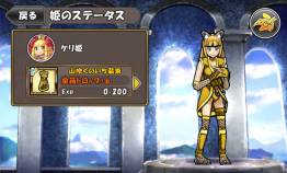 画像ギャラリー No.014のサムネイル画像 / 「ケリ姫スイーツ」の1周年記念イベント第4弾が開催に。人気投票も実施