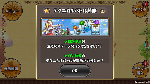 画像ギャラリー No.002のサムネイル画像 / 「ケリ姫スイーツ」，メロン砂漠にテクニカルバトルが登場
