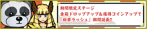 画像ギャラリー No.006のサムネイル画像 / 「ケリ姫スイーツ」，メロン砂漠にテクニカルバトルが登場