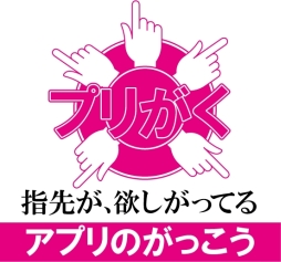 画像集#004のサムネイル/スマホアプリにフォーカスしたニコ生番組「アプリのがっこう」第1回が25日配信