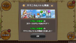 画像ギャラリー No.002のサムネイル画像 / 「ケリ姫スイーツ」のステージ“浮遊要塞ドラピュタ”にテクニカルバトルが実装