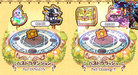 ������#003�Υ���ͥ���/�֥���ɱ�������ġפȡ֥ѥ�����ɥ饴�󥺡פ�����ܡ��ѥ��ɥ���о줹���󥹥���ã���廊����󥸥���ά���褦