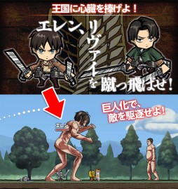 画像ギャラリー No.002のサムネイル画像 / 「ケリ姫スイーツ」が「進撃の巨人」と再びコラボ。テクニカルバトルなどを追加