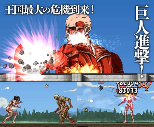 画像ギャラリー No.003のサムネイル画像 / 「ケリ姫スイーツ」が「進撃の巨人」と再びコラボ。テクニカルバトルなどを追加