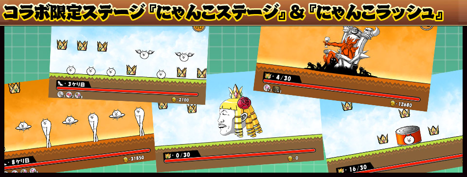画像集 002 ケリ姫スイーツ が にゃんこ大戦争 とコラボ 限定ドレスが入手可能に 4gamer Net