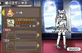 画像ギャラリー No.003のサムネイル画像 / 「ケリ姫スイーツ」が「にゃんこ大戦争」とコラボ。限定ドレスが入手可能に