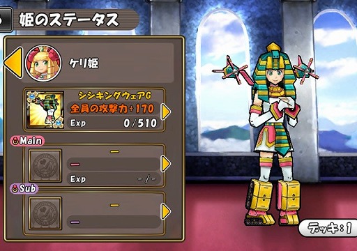 画像ギャラリー No.006のサムネイル画像 / 「ケリ姫スイーツ」＆「サモンズボード」，本日実施のアップデート内容が公開