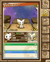 画像ギャラリー No.013のサムネイル画像 / 「ケリ姫スイーツ」＆「サモンズボード」，本日実施のアップデート内容が公開