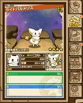 画像ギャラリー No.014のサムネイル画像 / 「ケリ姫スイーツ」＆「サモンズボード」，本日実施のアップデート内容が公開