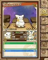 画像ギャラリー No.015のサムネイル画像 / 「ケリ姫スイーツ」＆「サモンズボード」，本日実施のアップデート内容が公開