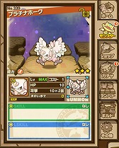 画像ギャラリー No.016のサムネイル画像 / 「ケリ姫スイーツ」＆「サモンズボード」，本日実施のアップデート内容が公開