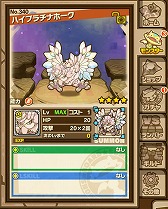 画像ギャラリー No.017のサムネイル画像 / 「ケリ姫スイーツ」＆「サモンズボード」，本日実施のアップデート内容が公開