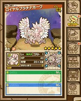 画像ギャラリー No.018のサムネイル画像 / 「ケリ姫スイーツ」＆「サモンズボード」，本日実施のアップデート内容が公開