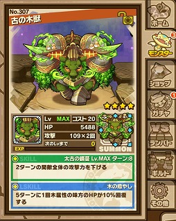 画像ギャラリー No.022のサムネイル画像 / 「ケリ姫スイーツ」＆「サモンズボード」，本日実施のアップデート内容が公開