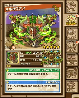 画像ギャラリー No.023のサムネイル画像 / 「ケリ姫スイーツ」＆「サモンズボード」，本日実施のアップデート内容が公開