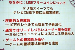 #007Υͥ/֥ɱġפDL14.72ܤ˲夲¿ŪץܺפȤϡLINEץߥʡǹԤ줿ۡˤ륻åݡ