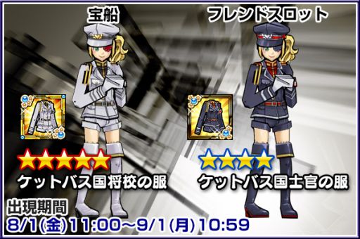 画像ギャラリー No.002のサムネイル画像 / 「ケリ姫スイーツ」,売却単価1億コインのアイテムが登場するイベントを開催