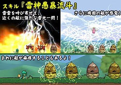 画像ギャラリー No.003のサムネイル画像 / 「ケリ姫スイーツ」，新職業「親衛隊」を追加。アイテム作成「大成功」も