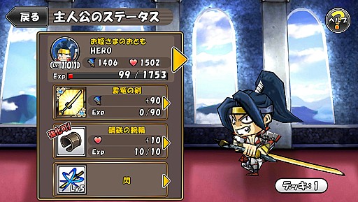 画像ギャラリー No.008のサムネイル画像 / 「ケリ姫スイーツ」，新職業「親衛隊」を追加。アイテム作成「大成功」も