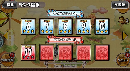 画像ギャラリー No.002のサムネイル画像 / 「ケリ姫スイーツ」，高難度「エクストラバトル」を実装。期間限定ステージも追加