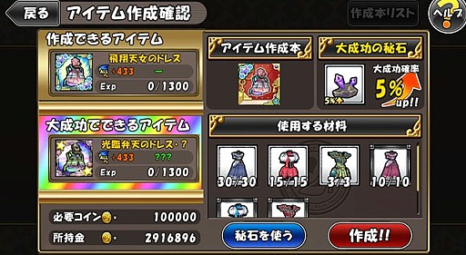 画像ギャラリー No.006のサムネイル画像 / 「ケリ姫スイーツ」，高難度「エクストラバトル」を実装。期間限定ステージも追加