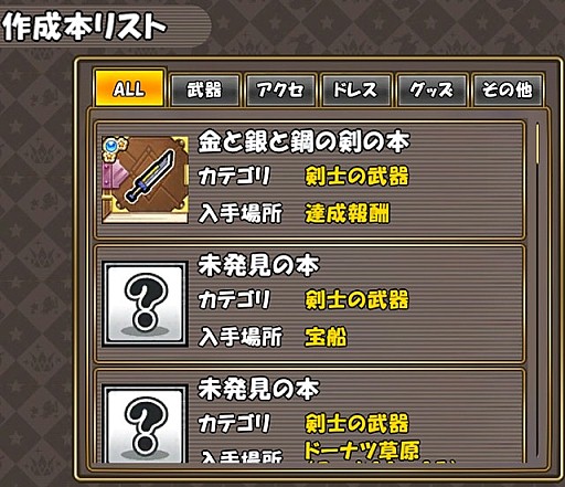 画像ギャラリー No.008のサムネイル画像 / 「ケリ姫スイーツ」，高難度「エクストラバトル」を実装。期間限定ステージも追加