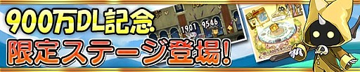 画像ギャラリー No.010のサムネイル画像 / 「ケリ姫スイーツ」，高難度「エクストラバトル」を実装。期間限定ステージも追加