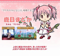 画像ギャラリー No.008のサムネイル画像 / 「ケリ姫スイーツ」×「劇場版 魔法少女まどか☆マギカ」のコラボスロット第2弾「永遠の物語スロット」が本日開始に