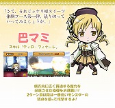 画像ギャラリー No.010のサムネイル画像 / 「ケリ姫スイーツ」×「劇場版 魔法少女まどか☆マギカ」のコラボスロット第2弾「永遠の物語スロット」が本日開始に