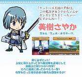 画像ギャラリー No.011のサムネイル画像 / 「ケリ姫スイーツ」×「劇場版 魔法少女まどか☆マギカ」のコラボスロット第2弾「永遠の物語スロット」が本日開始に