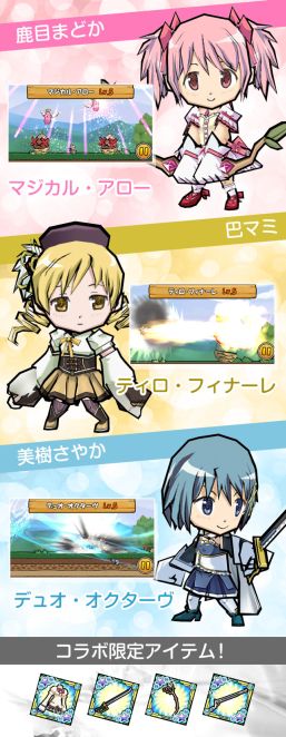 画像ギャラリー No.014のサムネイル画像 / 「ケリ姫スイーツ」×「劇場版 魔法少女まどか☆マギカ」のコラボスロット第2弾「永遠の物語スロット」が本日開始に